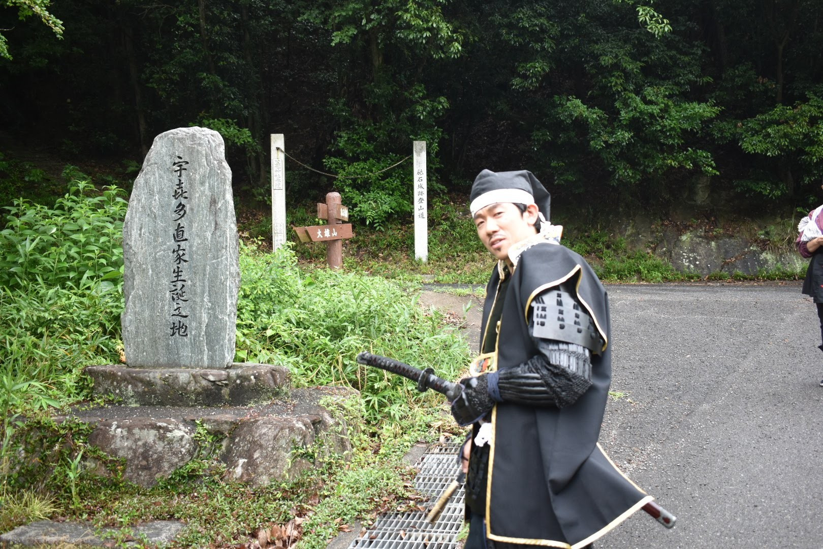 宇喜多直家生誕の地碑