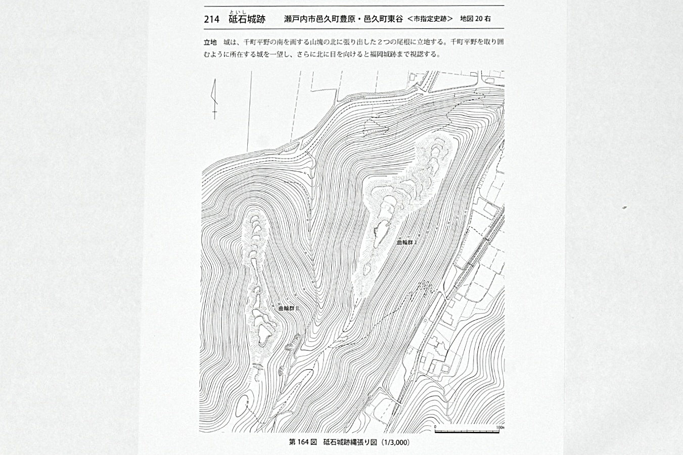 砥石城縄張り図(岡山県中世城館跡総合調査報告書第1冊備前編より転載)