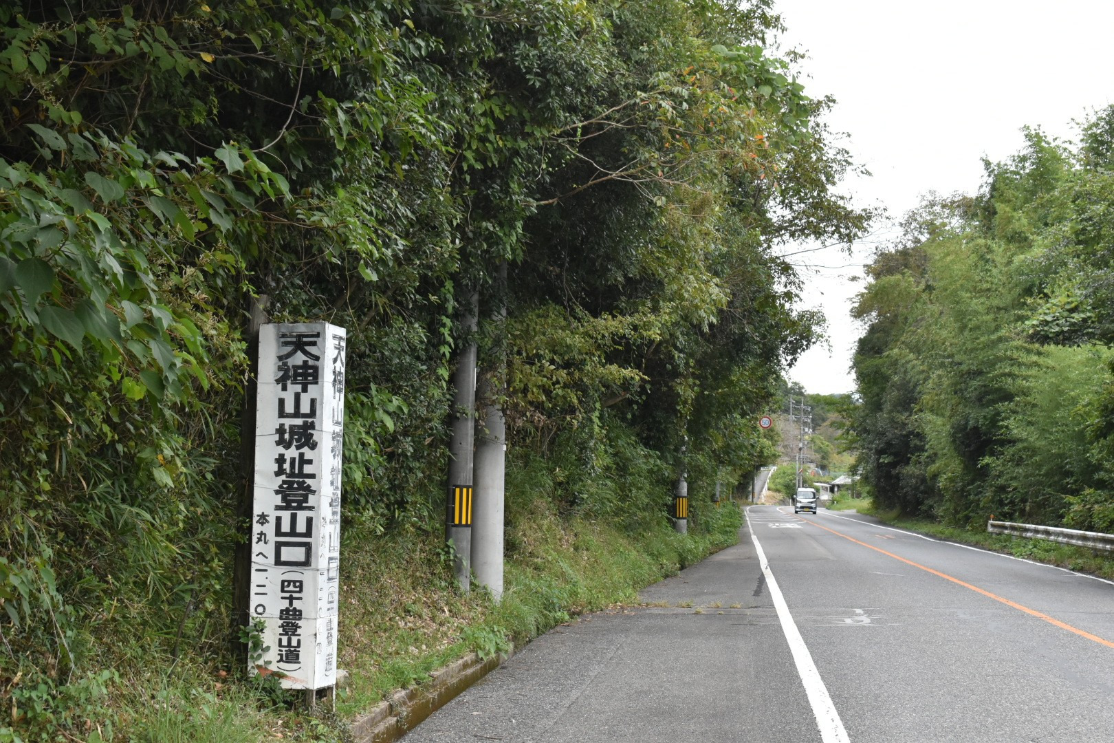 天神山城四十曲登城口(天瀬ルート)