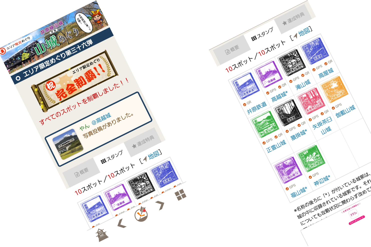 イベント画面