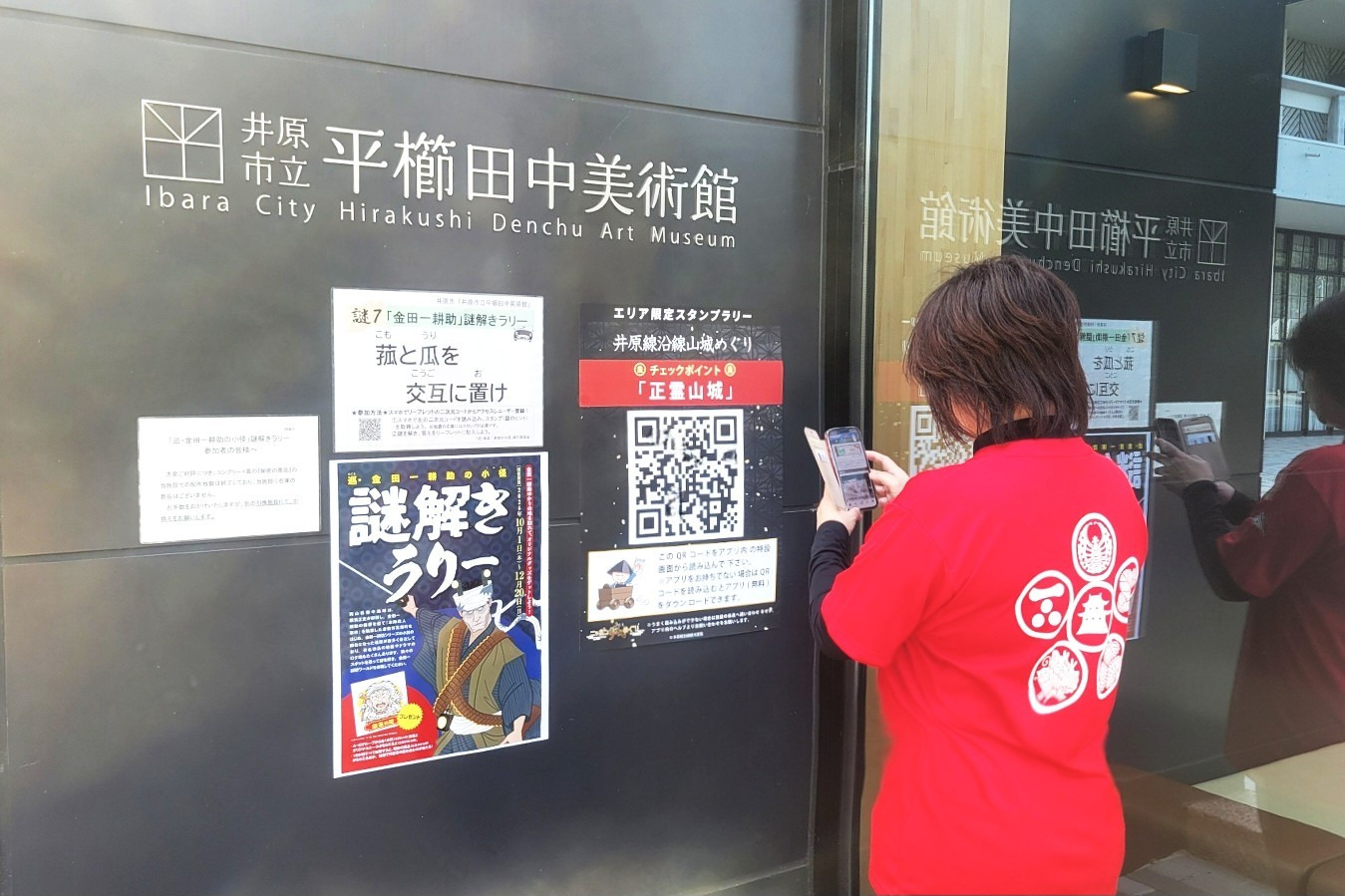 QR読み取りで正霊山城制覇