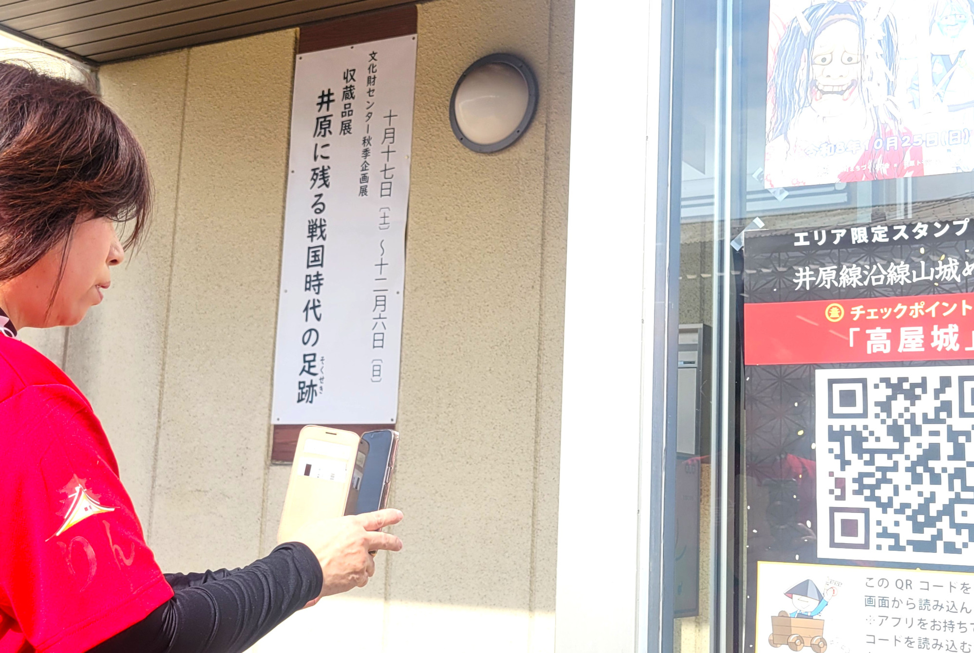 QR読み取りで高屋城制覇