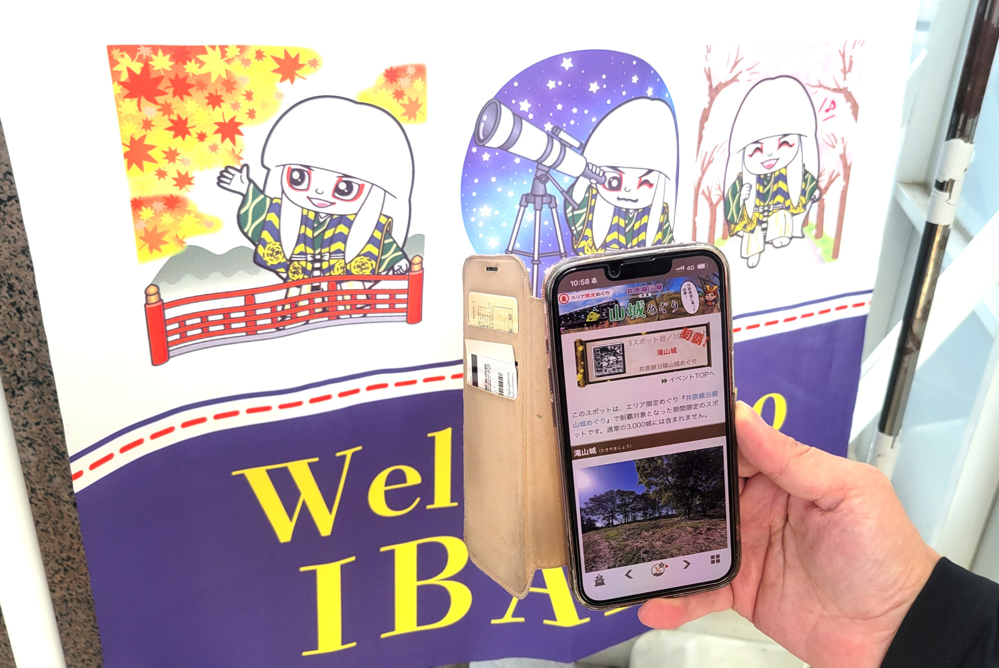 QR読み取りで滝山城制覇