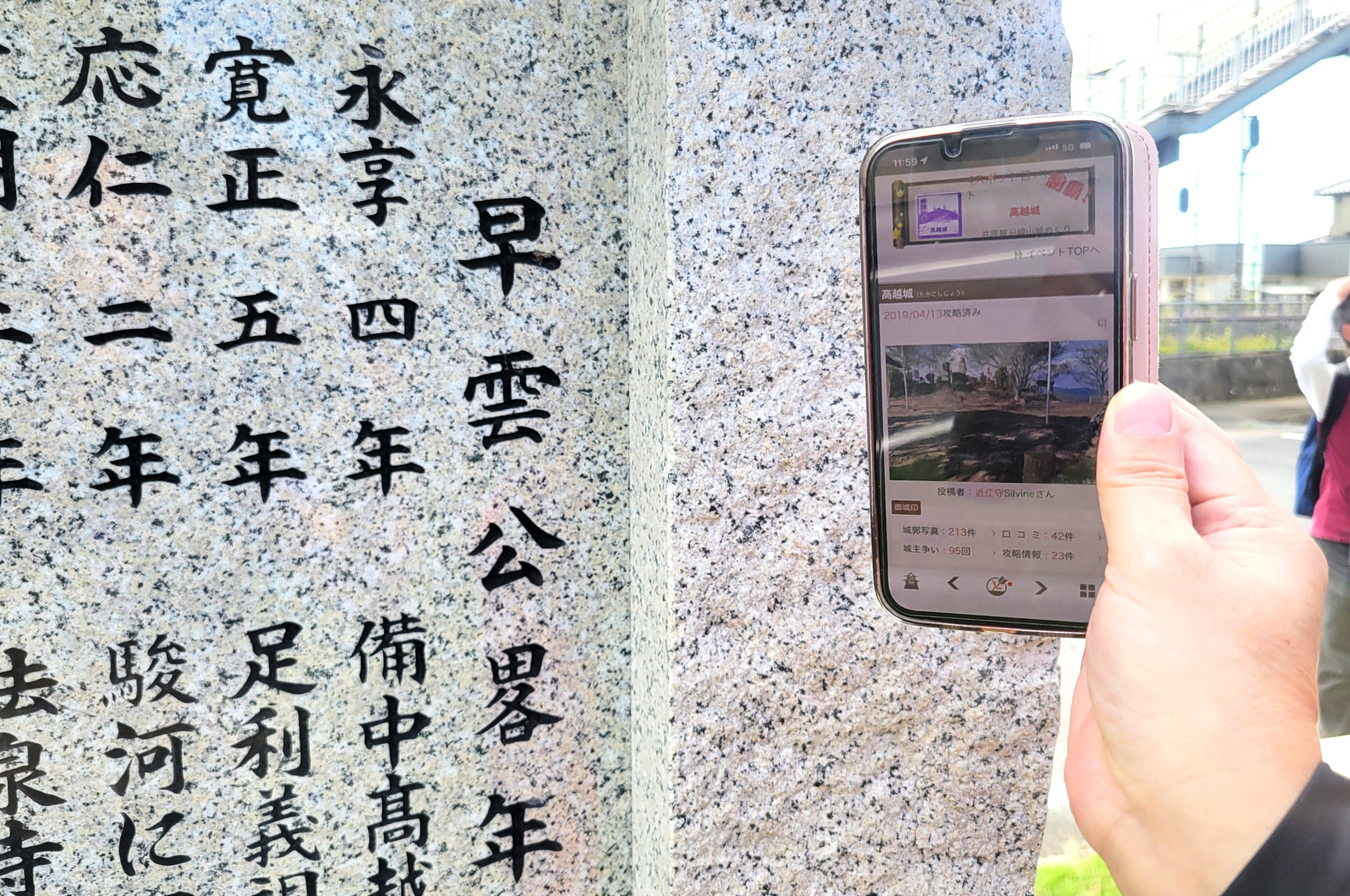 高越城制覇!