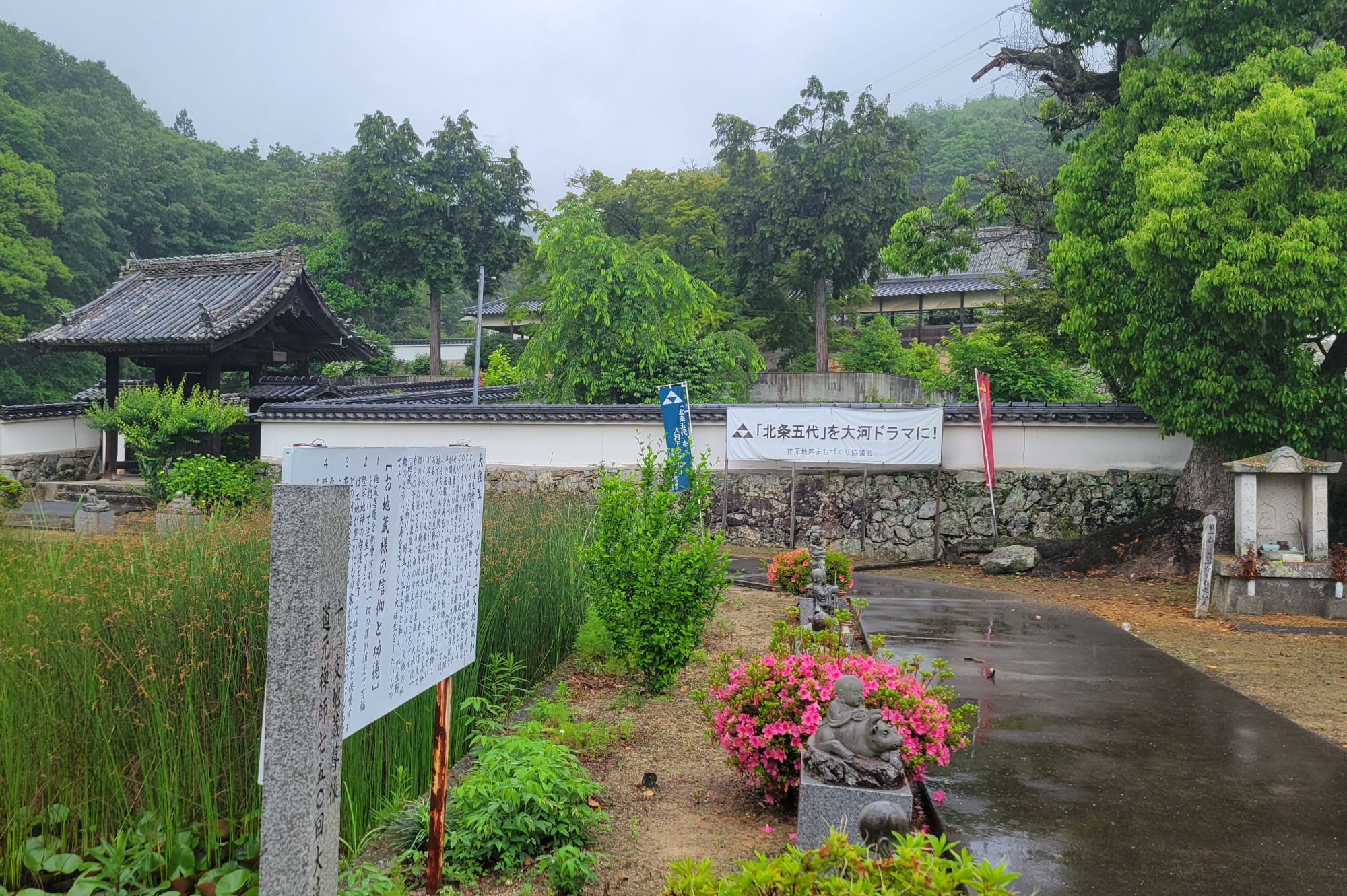 伊勢氏菩提寺・法泉寺