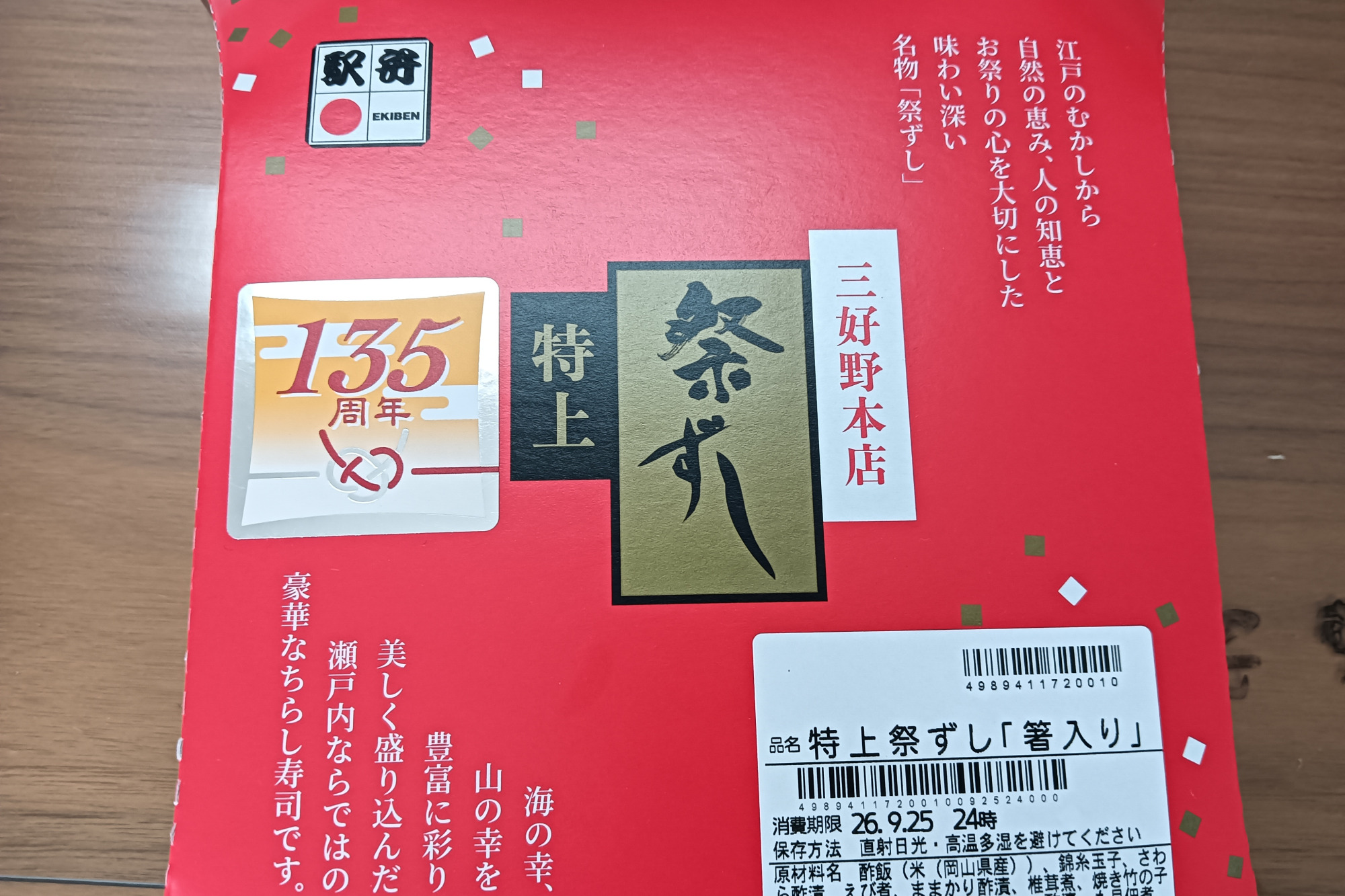 パッケージ
