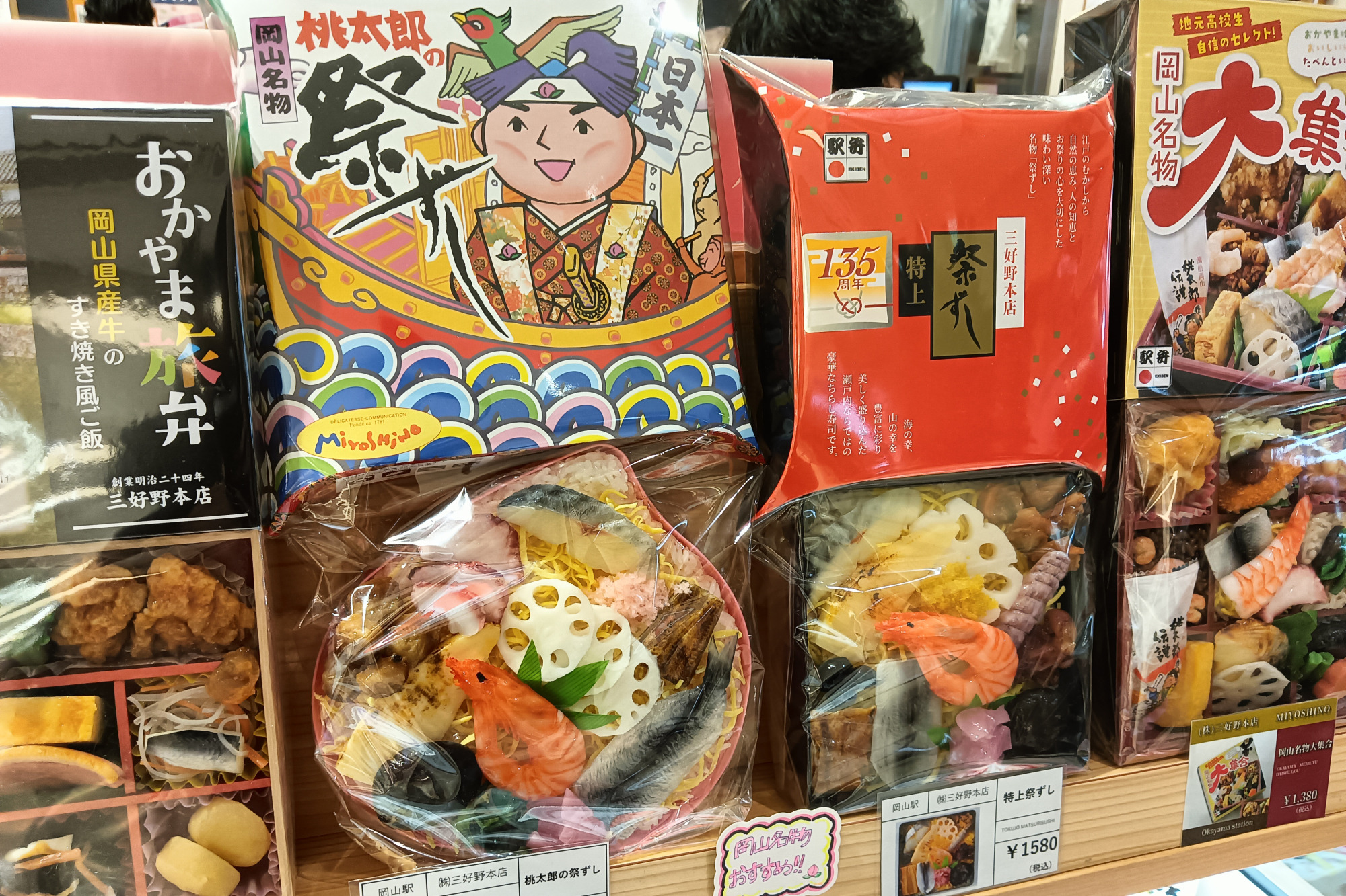 左が通常の桃形容器の祭ずし
