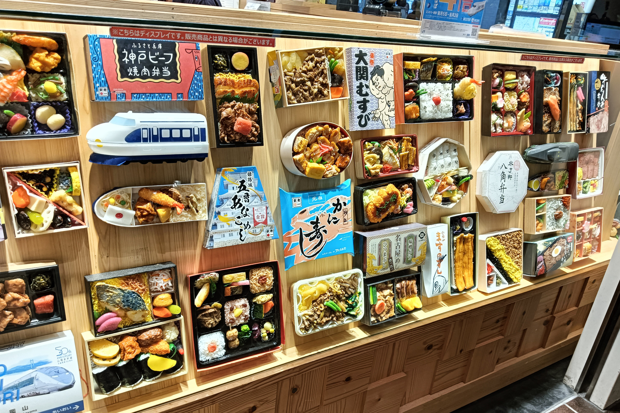 さんすて岡山「旅弁当 駅弁にぎわい」のディスプレイ