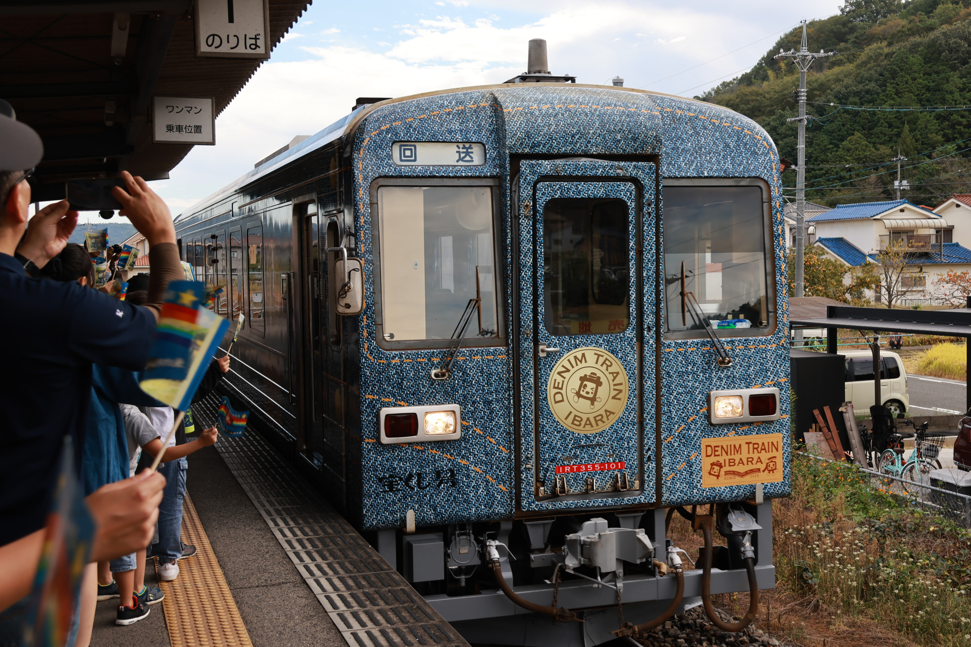 多くの人の迎えを受けながら井原駅に入線するデニムトレイン