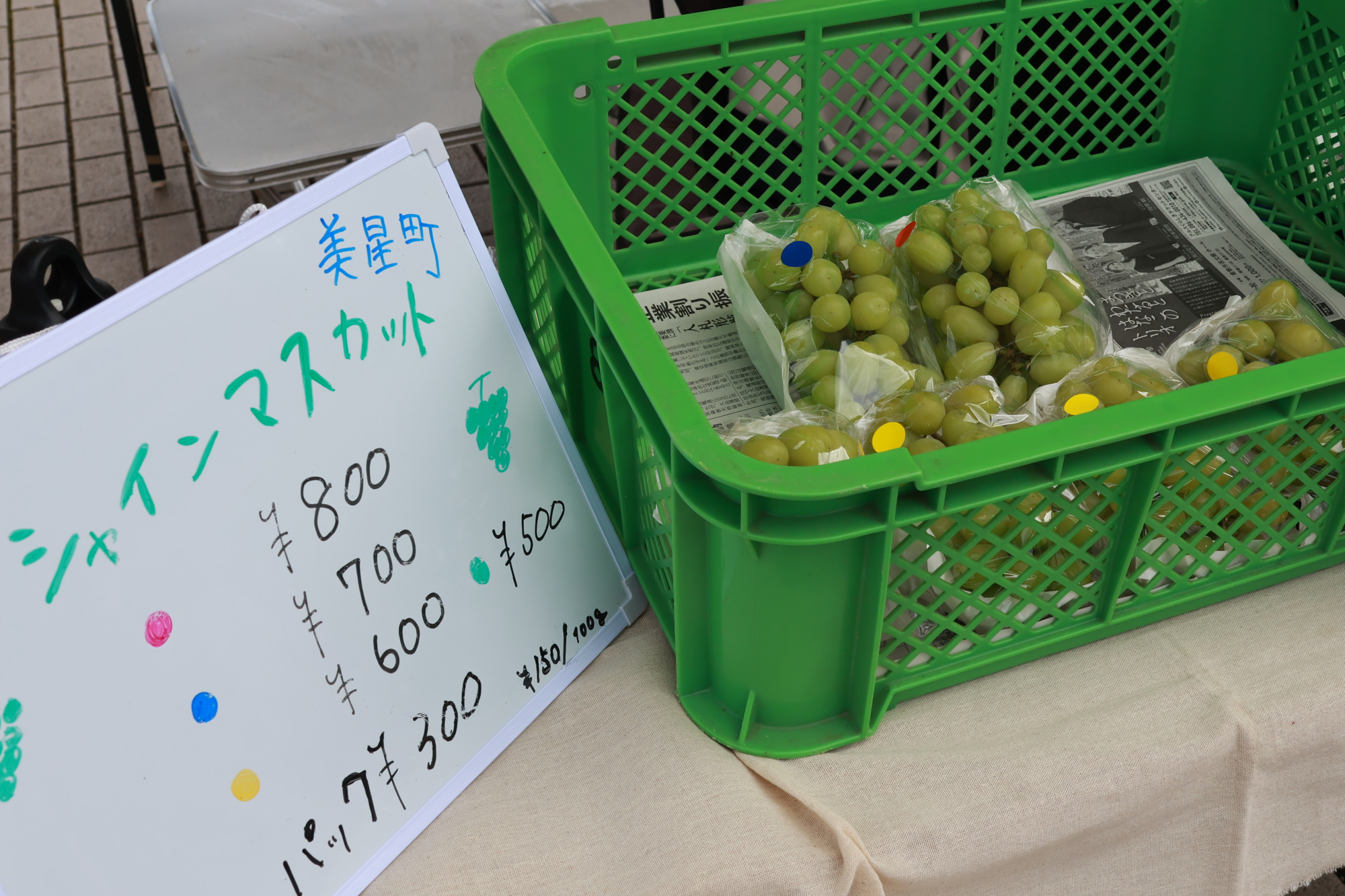 シャインマスカットが特価で買えるのも、産地井原ならでは