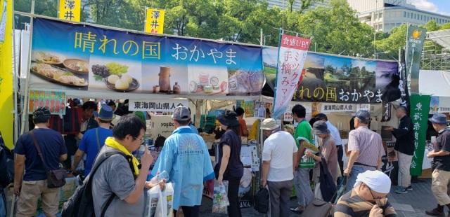 東海岡山県人会