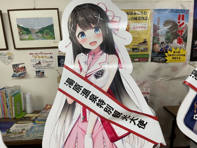 湯原　砂和（プチホテル湯原リゾート）