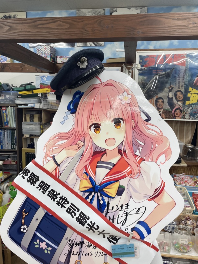 湯郷　美彩（ゆのごう館　やすひろ様）