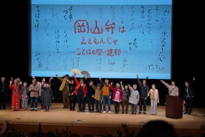 岡山弁協会