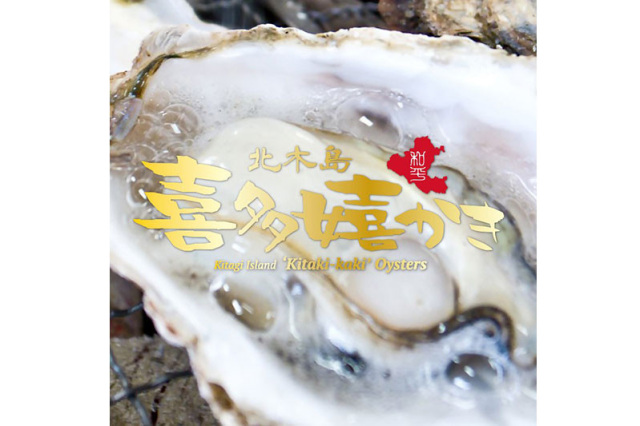 【生鮮品】勇和水産株式会社 岡山県西部（笠岡市北木島町）