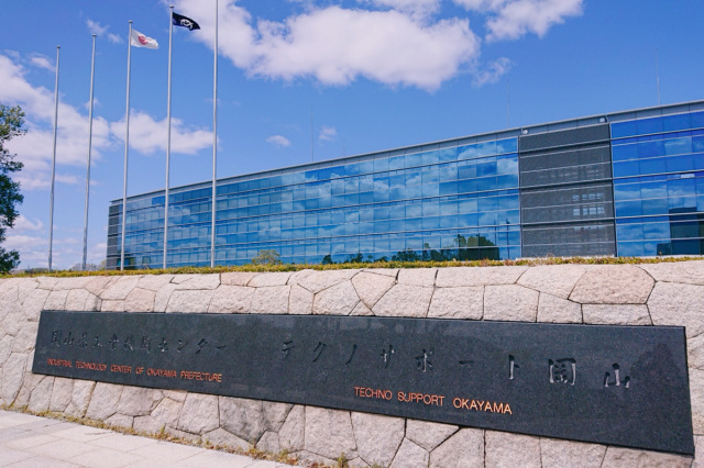 岡山県工業技術センター