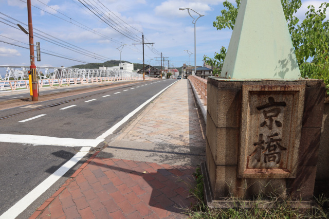 京橋