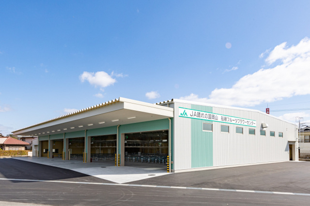 船穂フルーツフラワーセンター