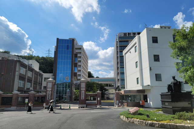岡山理科大学