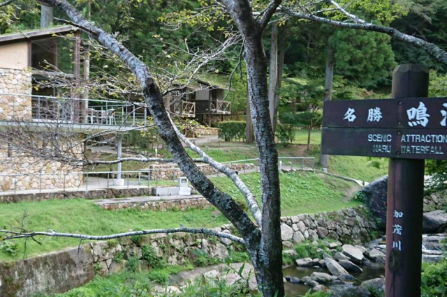 鳴滝森林公園