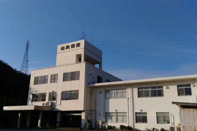 由良病院