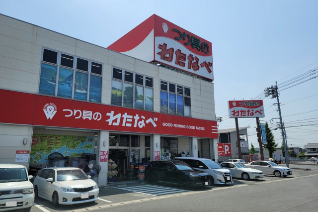 つり具のわたなべ