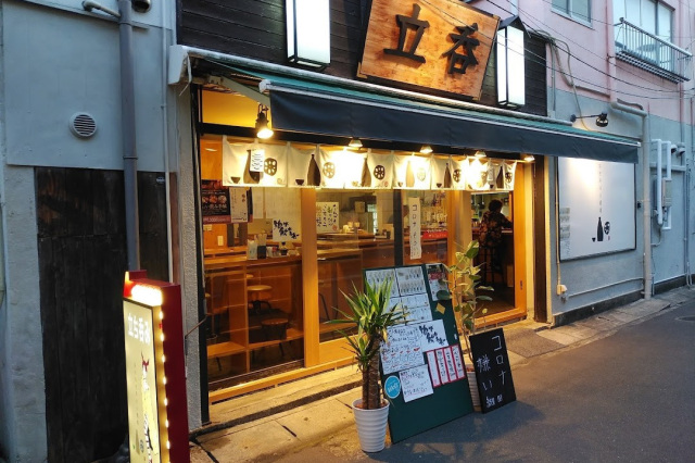 名も無き天ぷら酒場