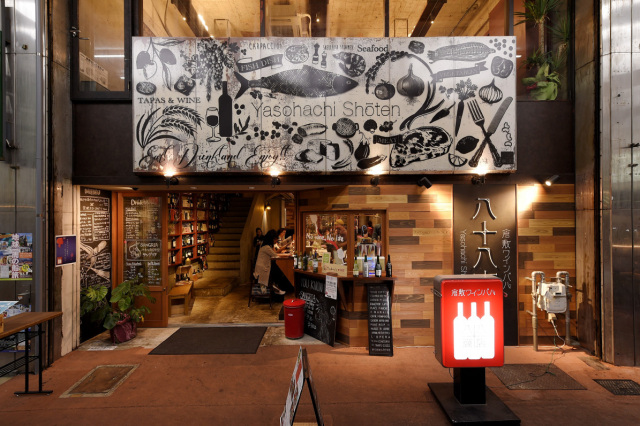 八十八商店倉敷店