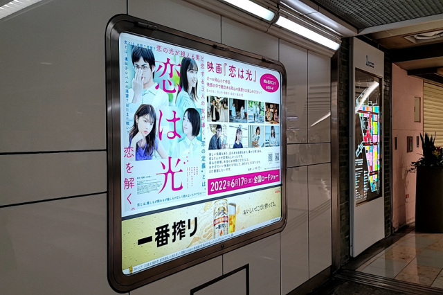 JR岡山駅地下観光コルトンでPR