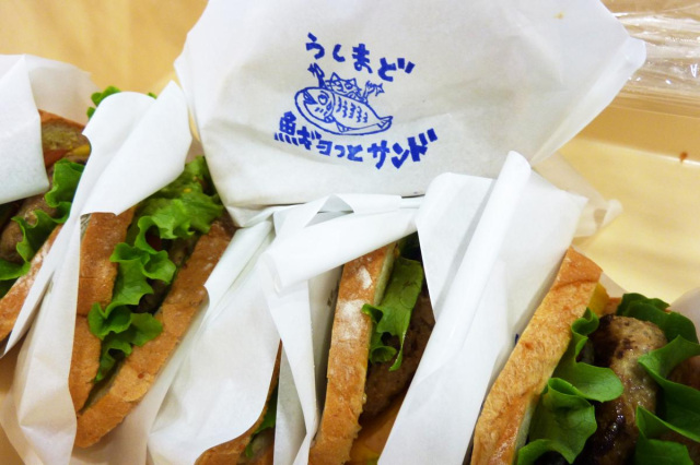 うしまど魚ギョッとサンド