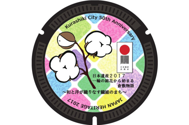 綿花／日本遺産（倉敷市）