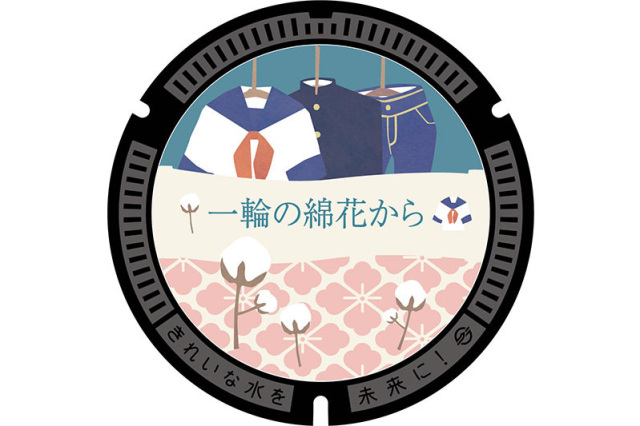  一輪の綿花から（倉敷市）