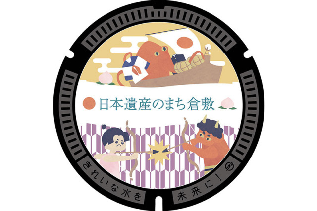 日本遺産のまち倉敷（倉敷市）