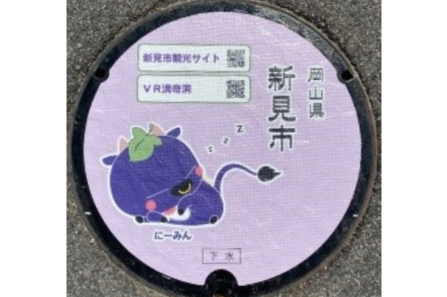 にーみん③（新見市）