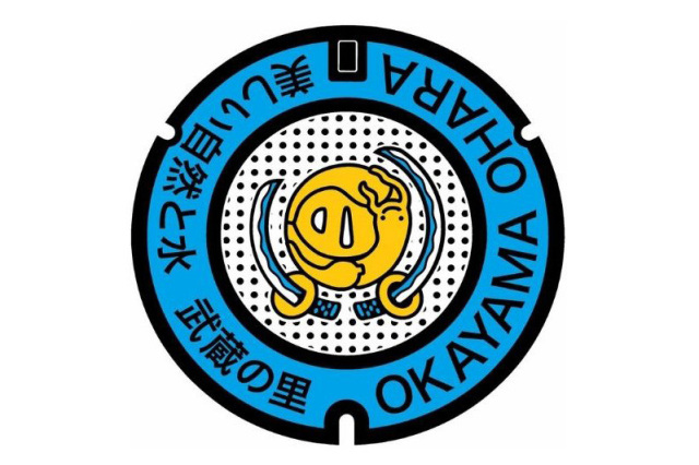 宮本武蔵 瓢箪鯰図鍔（美作市）
