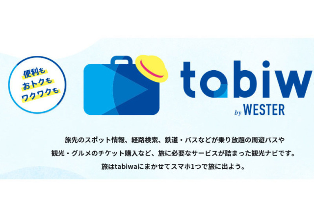 tabiwa by WESTER