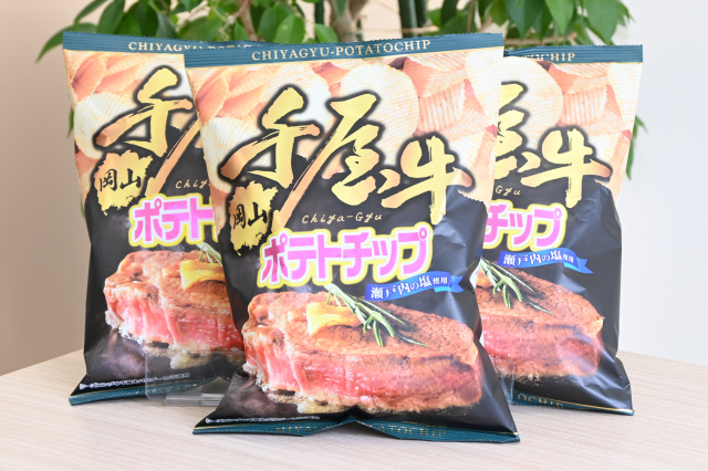 千屋牛ポテトチップ