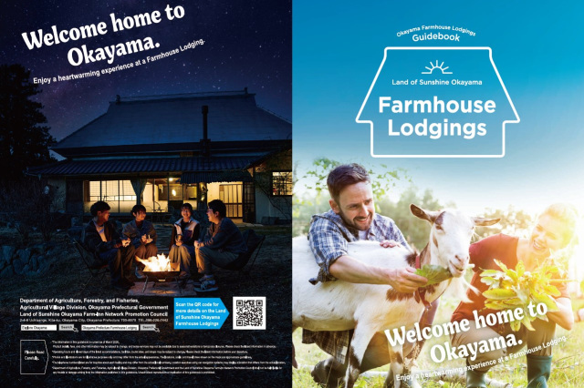 Farmhouse Lodgings　Guidebook