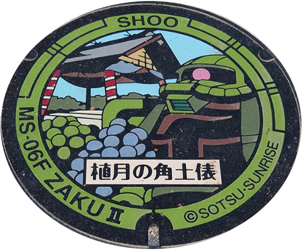 「MS-06FザクⅡ」と「植月の角土俵」(勝央町)