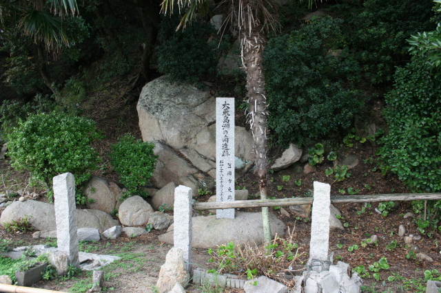 ⑬ 大飛島（おおびしま）遺跡／笠岡市