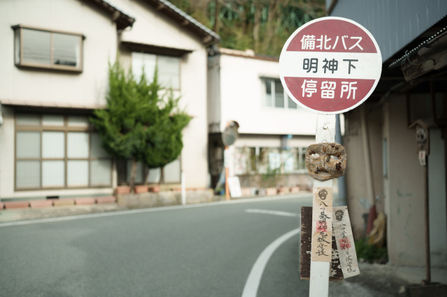 高梁市中井町