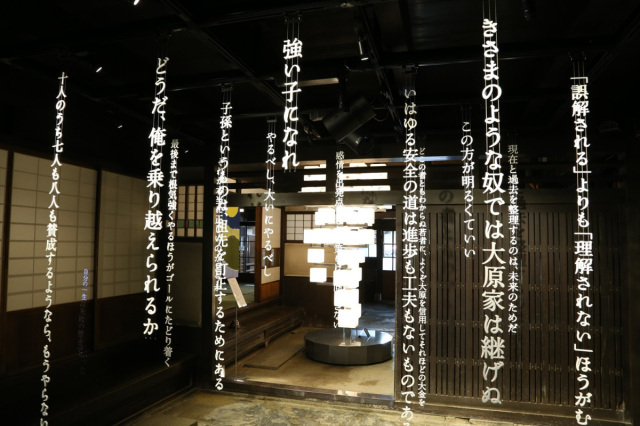 語らい座 大原本邸（旧大原家住宅）