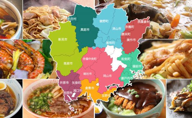 エリア別ご当地グルメ紹介