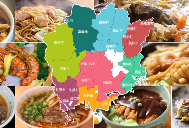 エリア別ご当地グルメ紹介