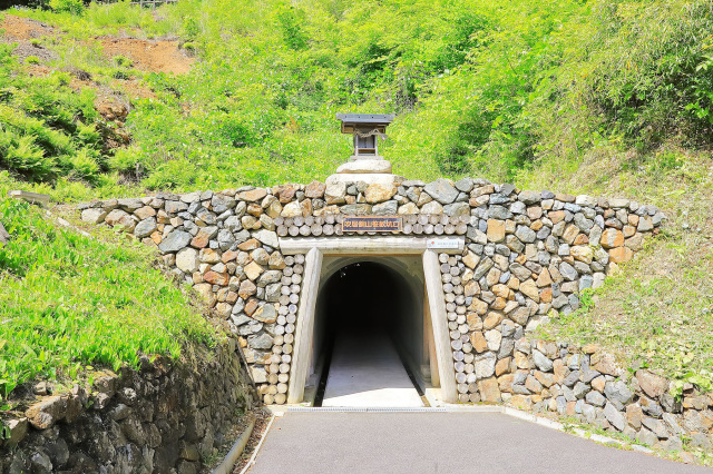 ⑯ 笹畝坑道／高梁市