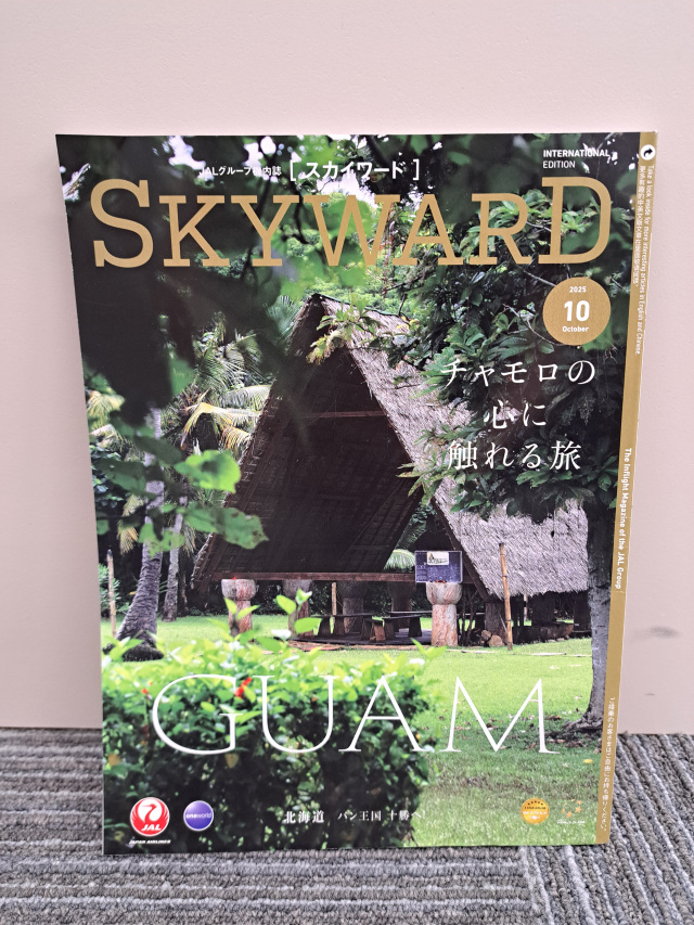 世界へ発信！JAL国際線機内誌『SKYWARD』10月号で岡山が紹介されました。