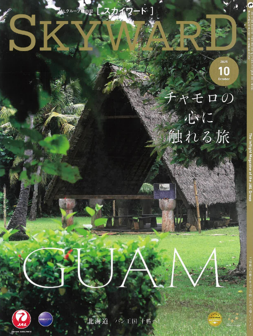 世界へ発信！JAL国際線機内誌『SKYWARD』10月号で岡山が紹介されました。