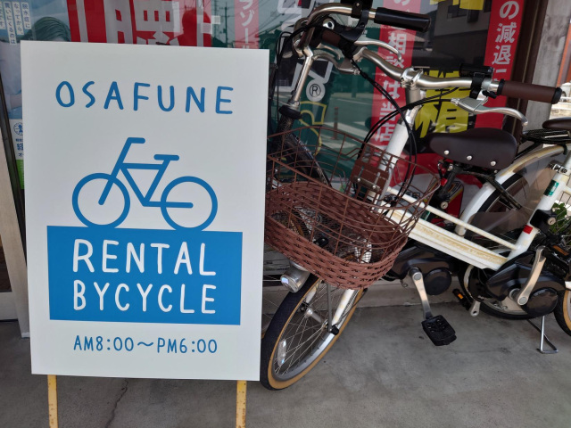 「長船レンタサイクル」　長船観光に便利です！