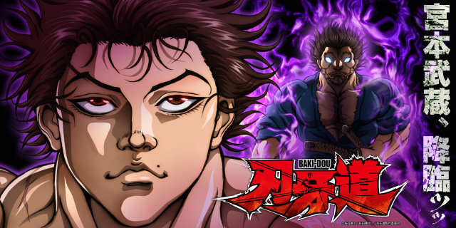 アニメ『刃牙道』×「武蔵の里」コラボ決定ッッ!!