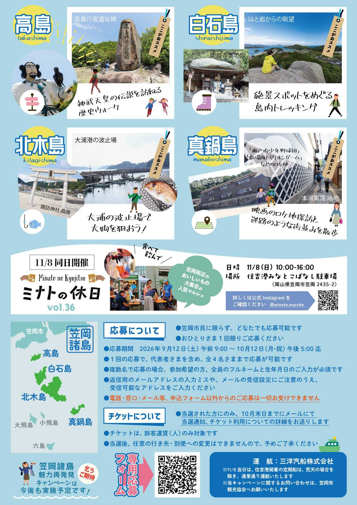 チラシ裏